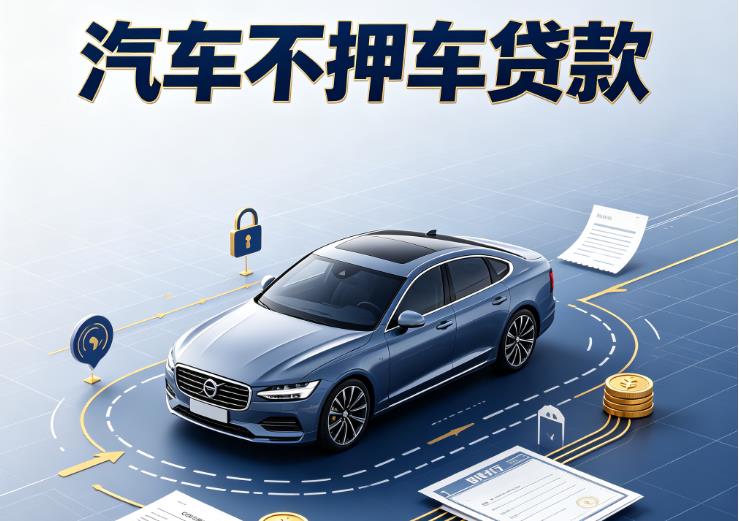 深圳坪山区2汽车抵押贷款|深圳坪山区2二押车|深圳坪山区2汽车借钱